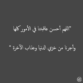 ادعية اسلامية مكتوبة علي صور