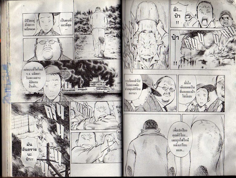 20th Century Boys - หน้า 36