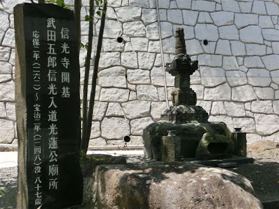 武田信光の墓