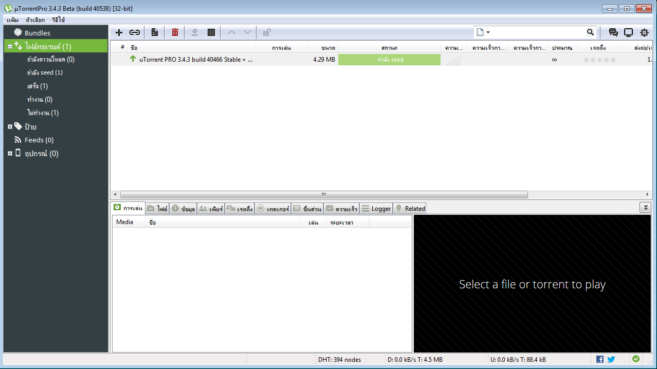 utorrent 3.4.3 pro kickass