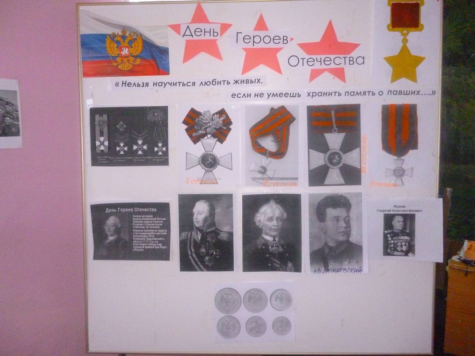 Проект год героев в доу