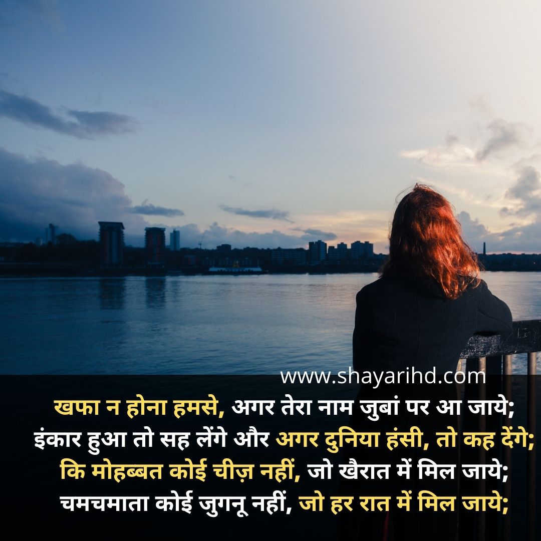 Love Shayari