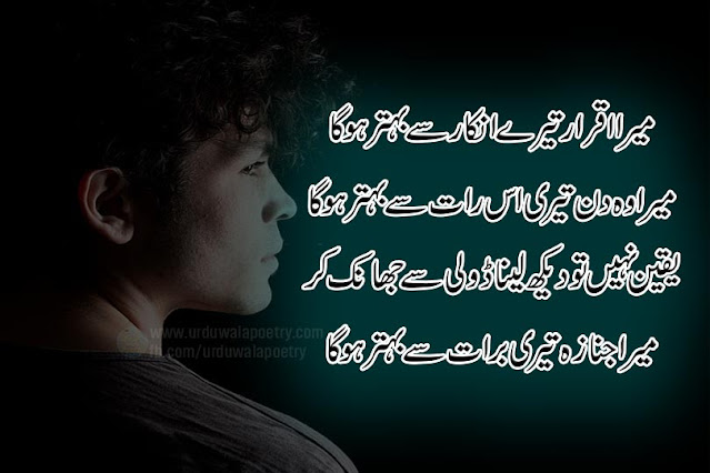 yaqeen-poetry-2-lines