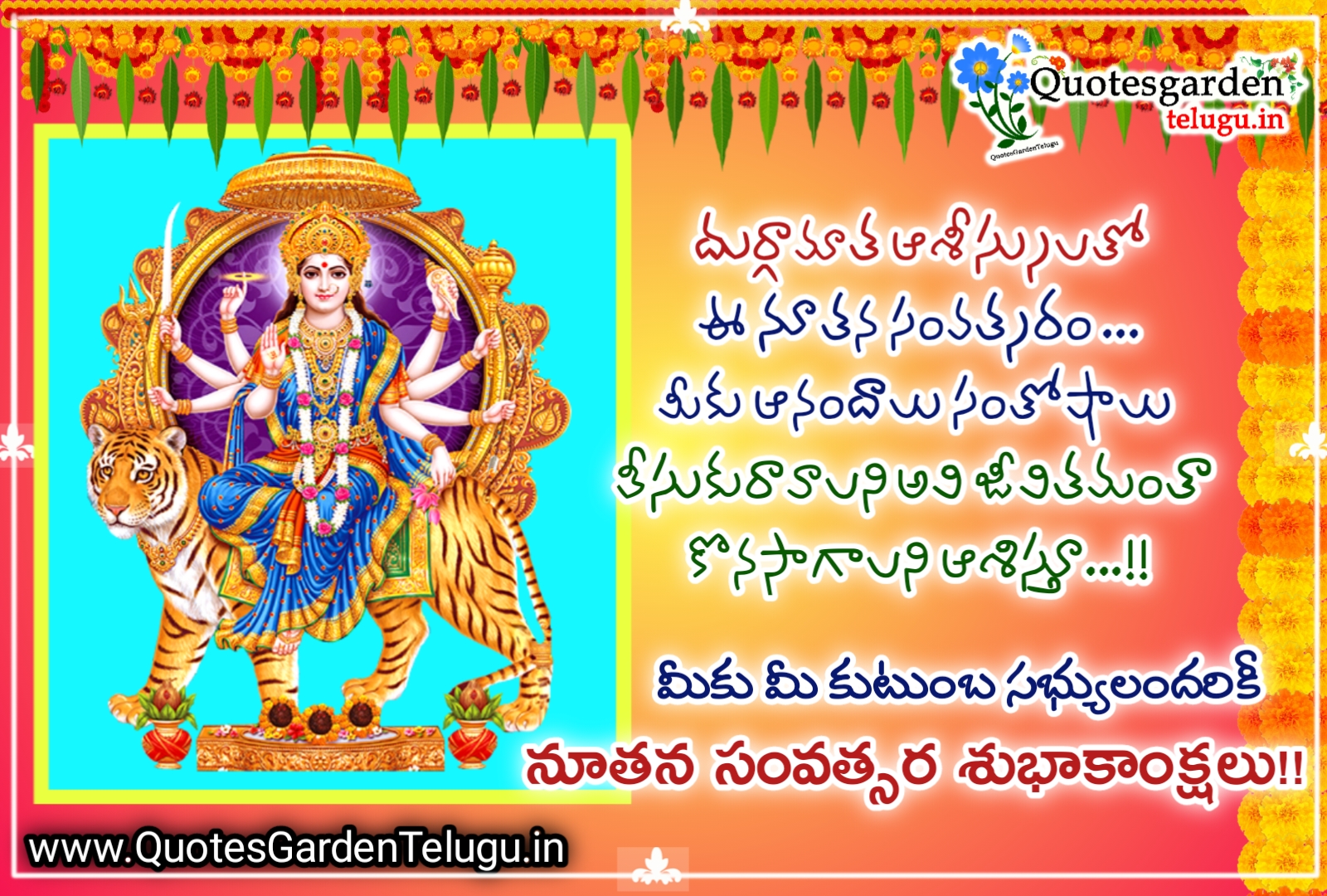 latest new year Telugu greetings wishes online free download QUOTES