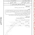 فرض السنة الخامسة ابتدائي في التاريخ للفصل الاول وورد word فرض السنة الخامسة ابتدائي في التاريخ للفصل الاول وورد word