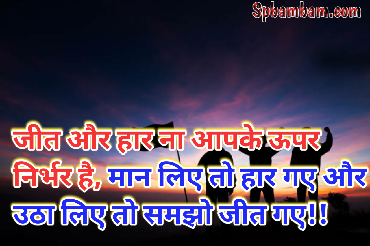 Motivational Quotes in Hindi  Motivational Thoughts