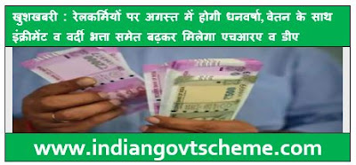 central government employees