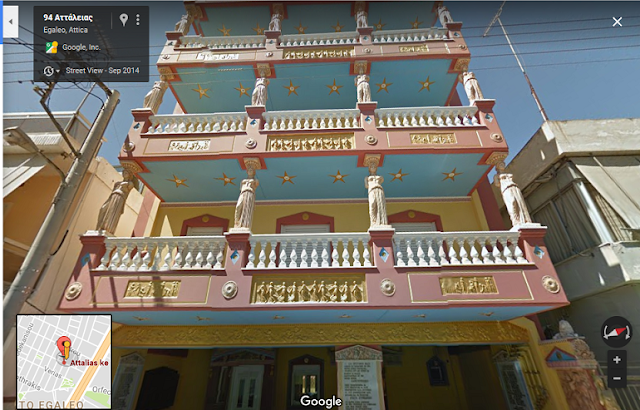 Ο ΣΥΓΧΡΟΝΟΣ ΑΡΧΑΙΟΣ ΝΑΟΣ ΣΤΟ ΑΙΓΑΛΕΩ ( ΑΤΤΑΛΕΙΑΣ 94)  