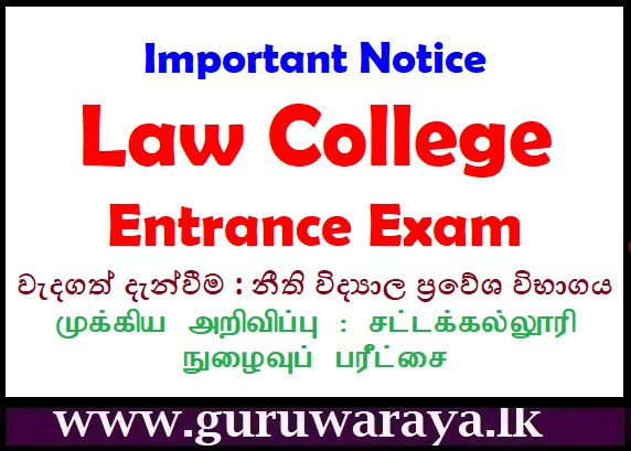 Important Notice : Law College Entrance Exam