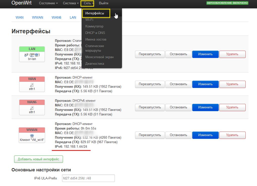 Openwrt настройка dhcp. Openwrt прошивка. Openwrt dhcp настройка. Openwrt 22. Openwrt скриншоты.
