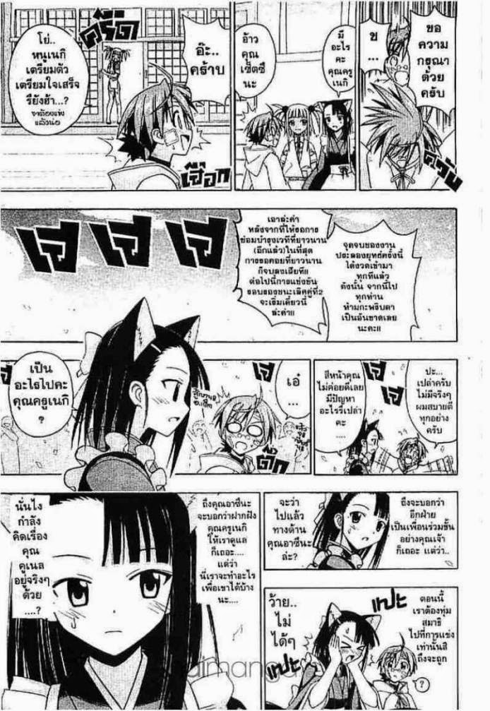 Negima! Magister Negi Magi - หน้า 225