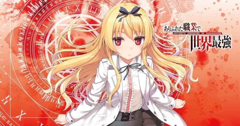 Arifureta Saison 2 Episode 9 Vostfr Nonton Arifureta Shokugyou de Sekai Saikyou Episode 9 Sub Indo