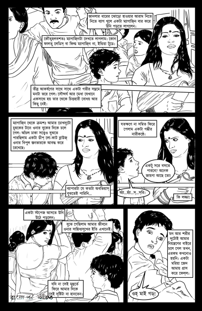 Govire Jao Aro Govire Full Bangla Choti Comic
