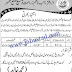 Jobs in Agriculture Department Govt of Ajk 2020