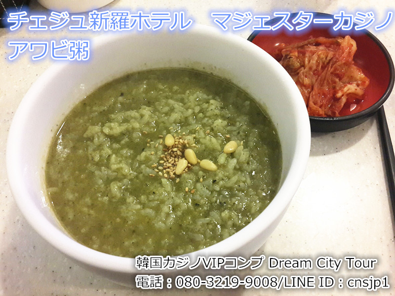 \u6e08\u5dde\u5cf6(\u30c1\u30a7\u30b8\u30e5)\u30ab\u30b8\u30ce VIP\u30b3\u30f3\u30d7: \u30ab\u30b8\u30ce\u3054\u98ef \u97d3\u56fd\u30c1\u30a7\u30b8\u30e5\u5cf6\u30ab\u30b8\u30ce