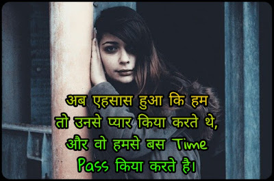 Status On Time Pass Hindi