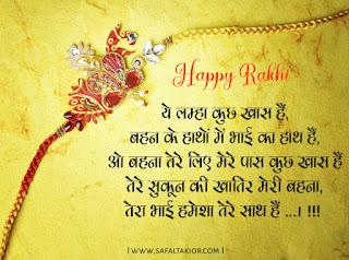 80 Happy Raksha bandhan Images, Photo, Wishes Pics 2021 | happy rakhi images | happy raksha bandhan wishes in hindi