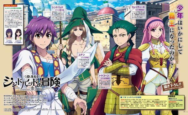 Magi: Sinbad no Bouken Episode 1 - 13 (End) Subtitle Indonesia - KuroNesia