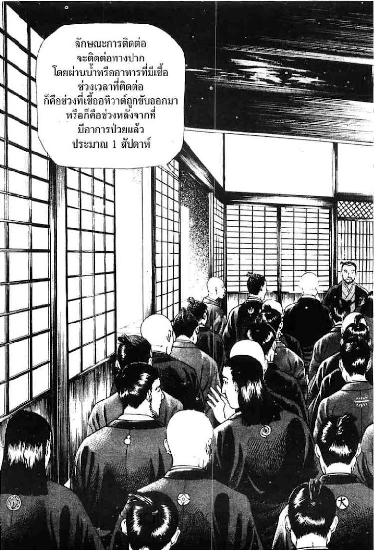 Jin - หน้า 16