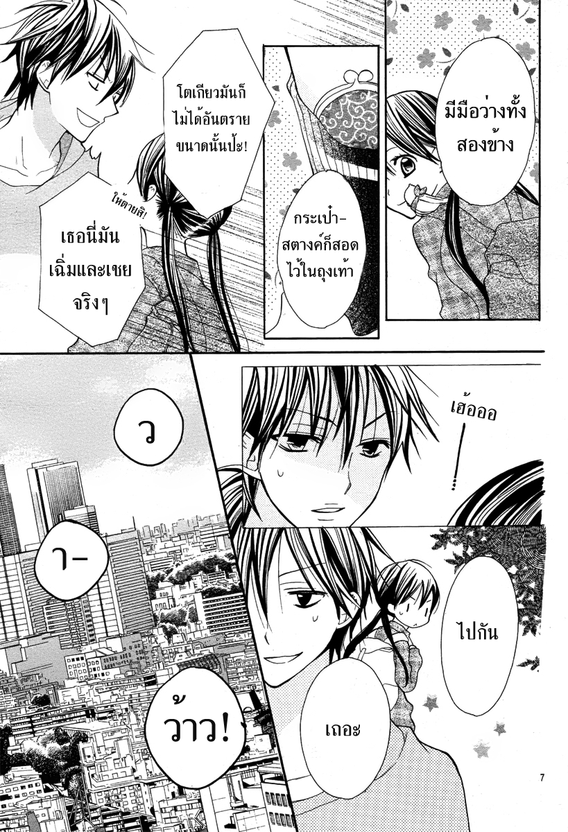 FRIGGERRScans Crayon Days Daikirai na Aitsu Ch.6 [TH]