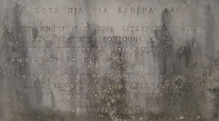 το μνημείο Ολοκαυτώματος στην Κέρκυρα
