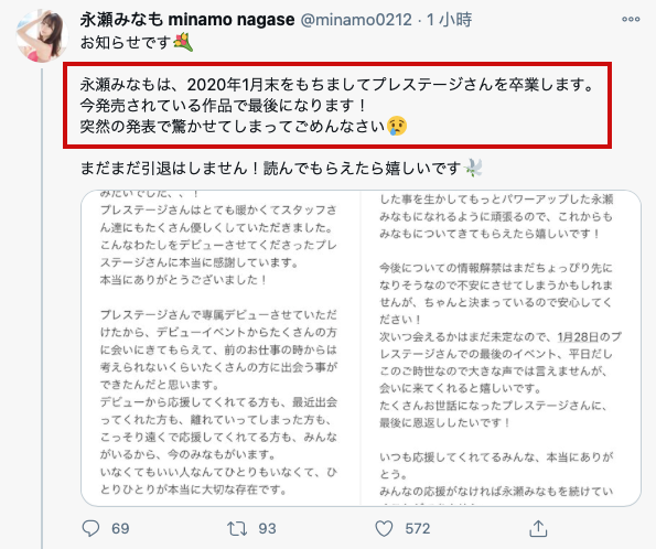震惊!永瀬みなも、蚊香社卒业! 震惊!永瀬みなも、蚊香社卒业!