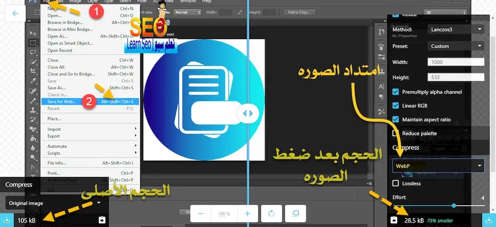 شرح استخدام الصور بصيغة WebP فى بلوجر لزيادة سعة المدونة