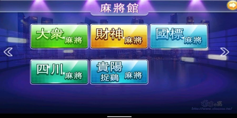 富豪麻將單機版,離線可玩(Android)