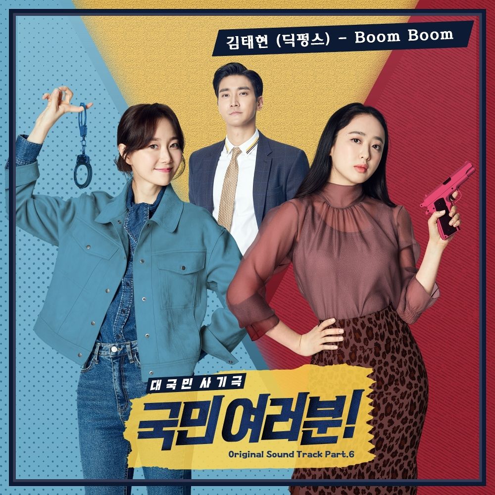 Kim Tae Hyun (DICKPUNKS) – My Fellow Citizens OST Part.6