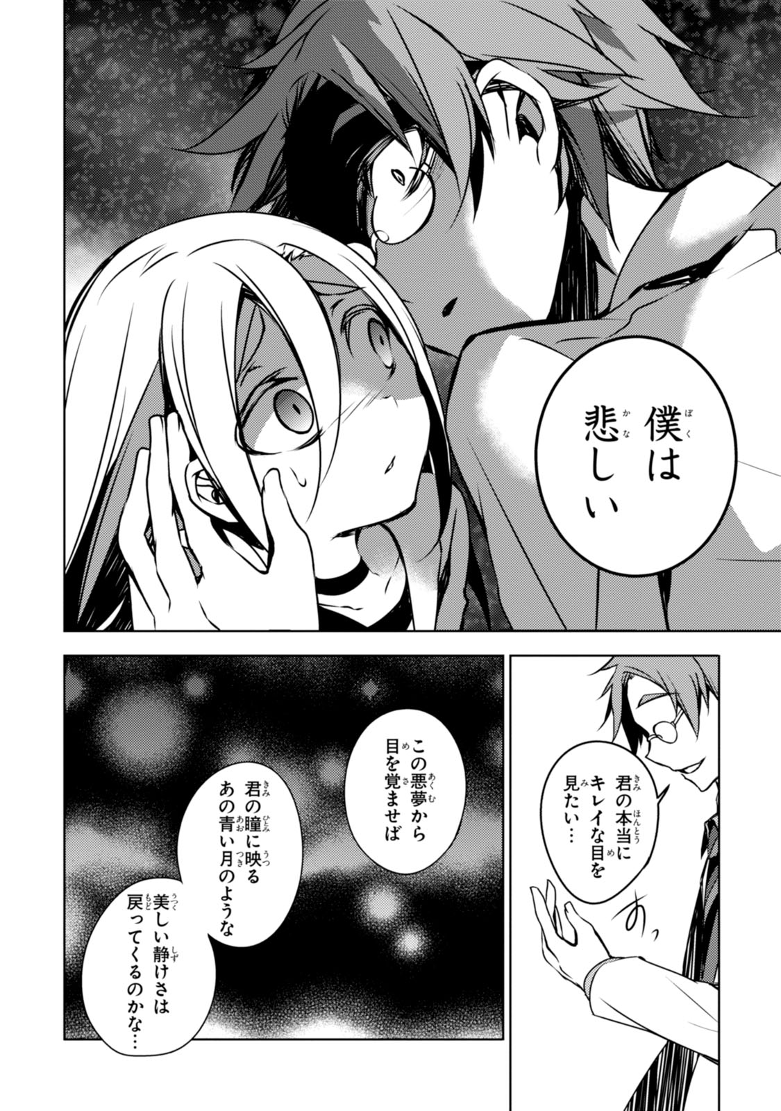 Download Utopia Niponica News Satsuriku No Tenshi Manga Review For iPhone Free Wallpaper Utopia Niponica News Satsuriku No Tenshi Manga Review Desktop Wallpaper Free