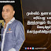 இனி முஸ்லிம் ஜனாஸாக்களை எரிப்பது யாராக இருந்தாலும் போராட்டம் வெடிக்கும் - கொந்தளிக்கிறார் அதா !!