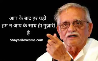 gulzaar shayari