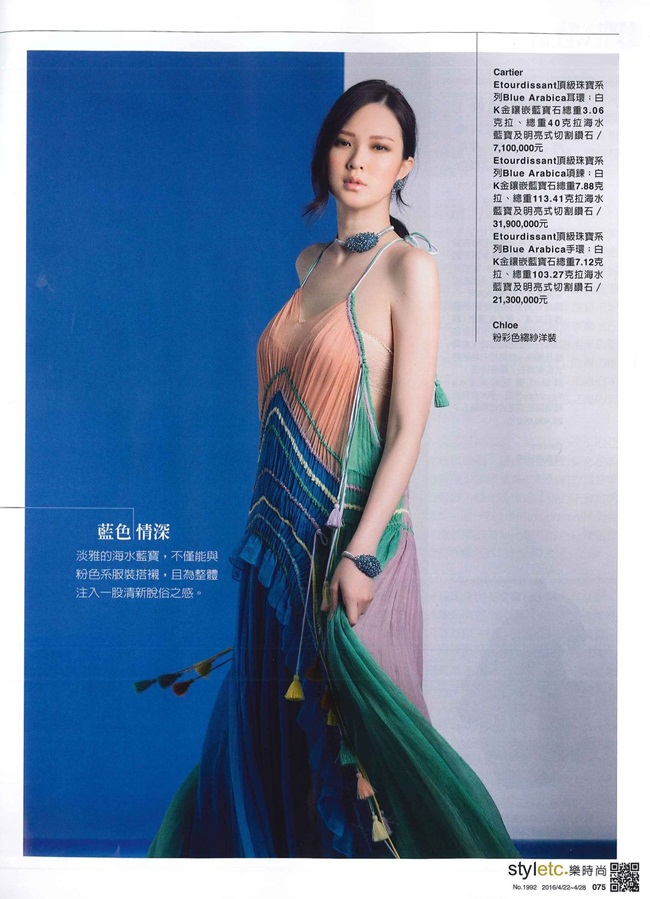 時報周刊 China Times Weekly Taiwan #1992 April 2016, 吳品萱 2016 SS Chloé Tasseled Ruffled Silk-Crepon Gown Editorials