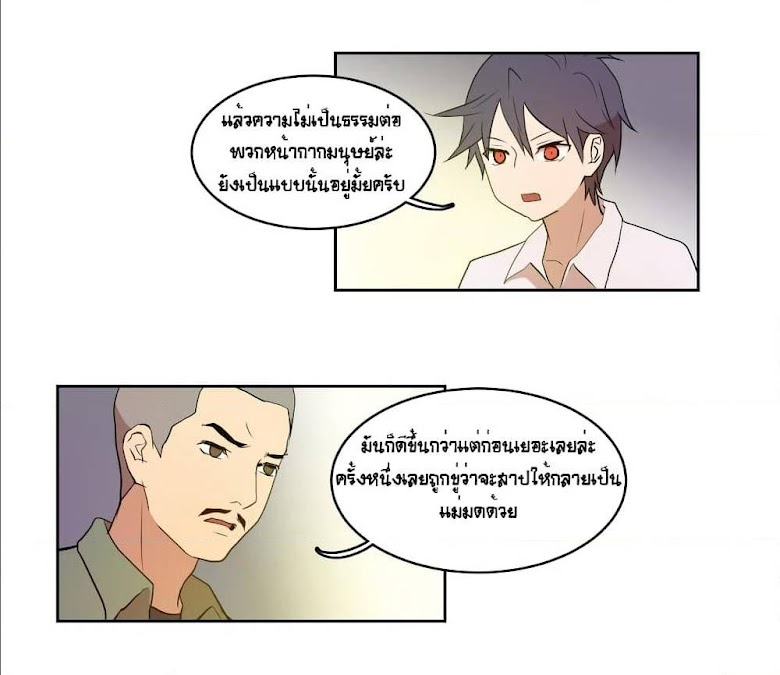 Devil Down Under - หน้า 28