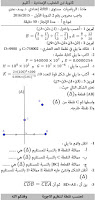 اليكم في ما يلي فرض كتابي رقم2 حول  قوى العدد 10 والكتابة العلمية والتماثل المحوري للثانية اعدادي  في مادة الرياضيات 2015-2016 