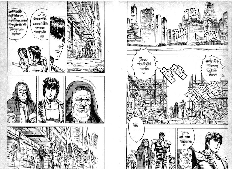 Hokuto no Ken - หน้า 272