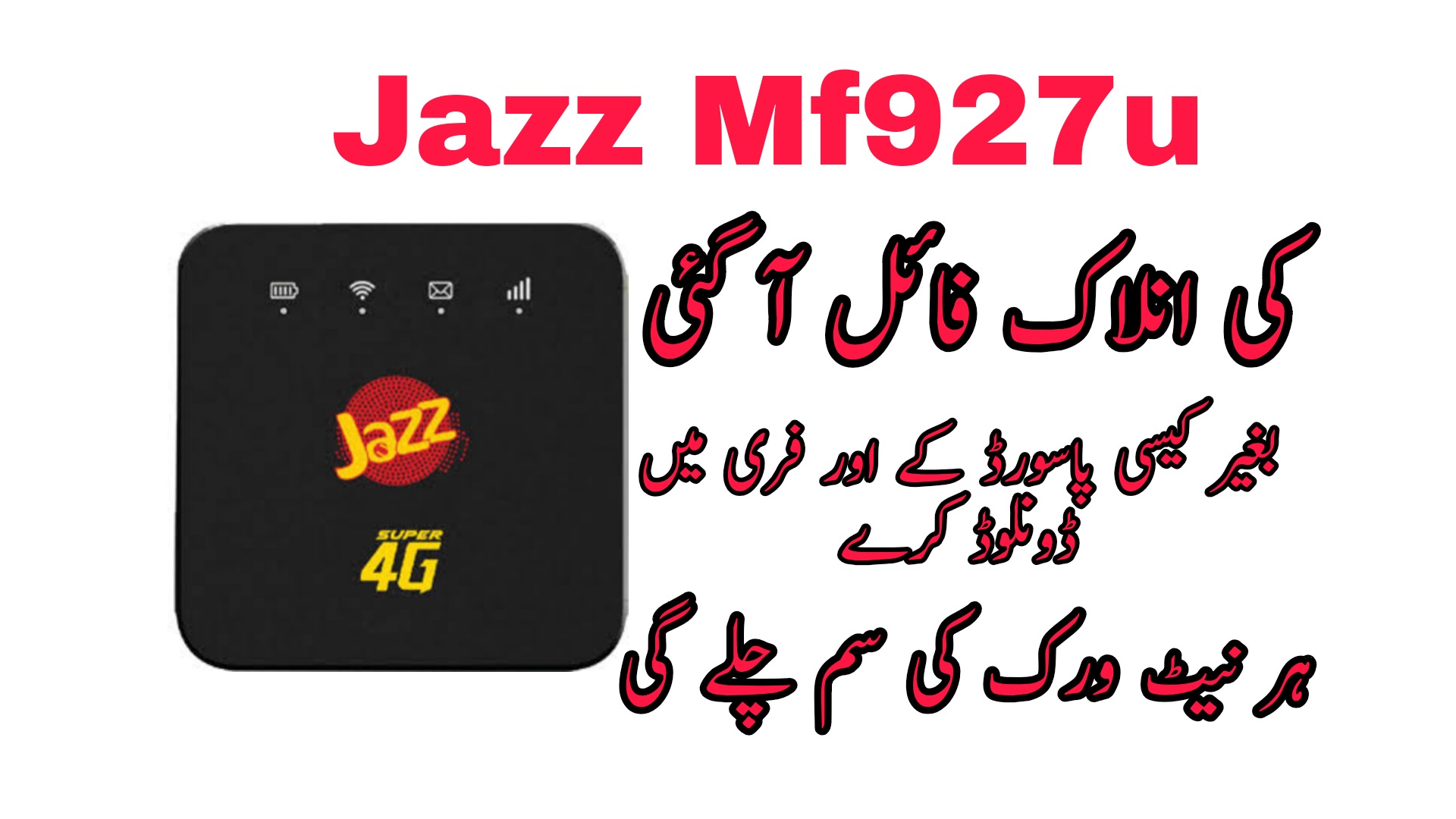 Jazz Mf927u device unlock free files no password Punjabian Rai