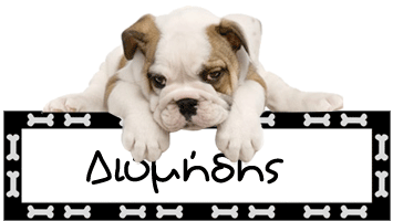 Αλκιβιάδης, Διομήδης ονόματα