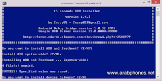 تثبيت adb و fastboot باداة 15 Seconds ADB installer