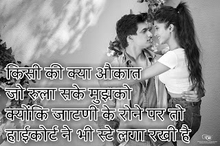 Jaatni shayari pic