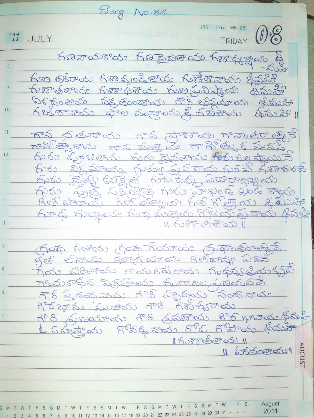 GANANAYAKAYA LYRICS PDF