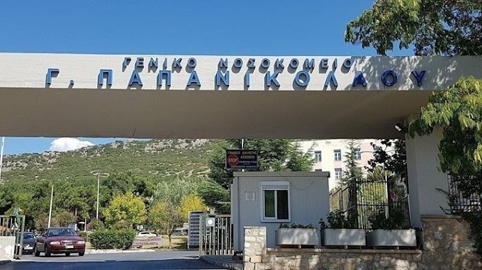 Κορονοϊός: Κατέληξε ασθενής στο "Παπανικολάου" - Στους 251 οι νεκροί στη χώρα μας