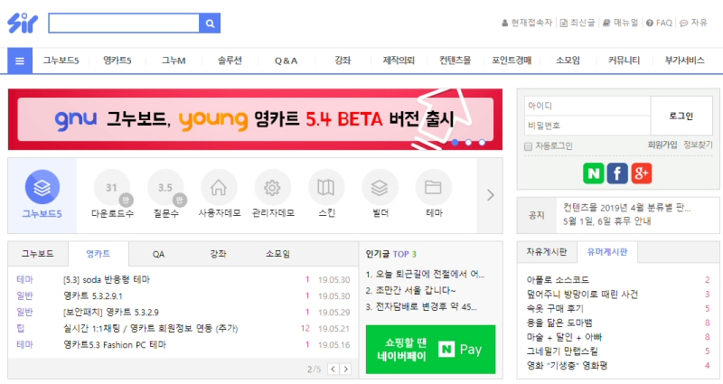 [웹드로우] 영카트5 보안패치 업데이트 5.3.2.9