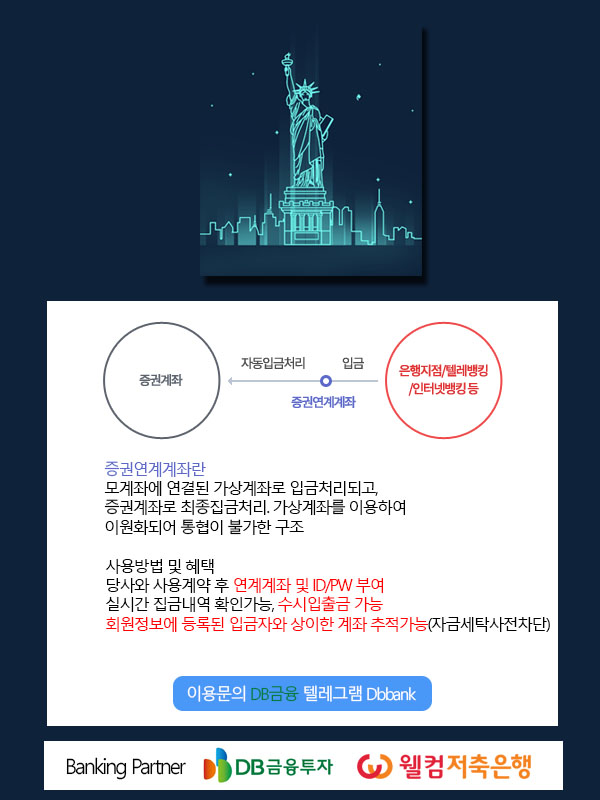 dbbank: 토토가상계좌 통협해결 앞방이원화관리 텔레그램 dbbank