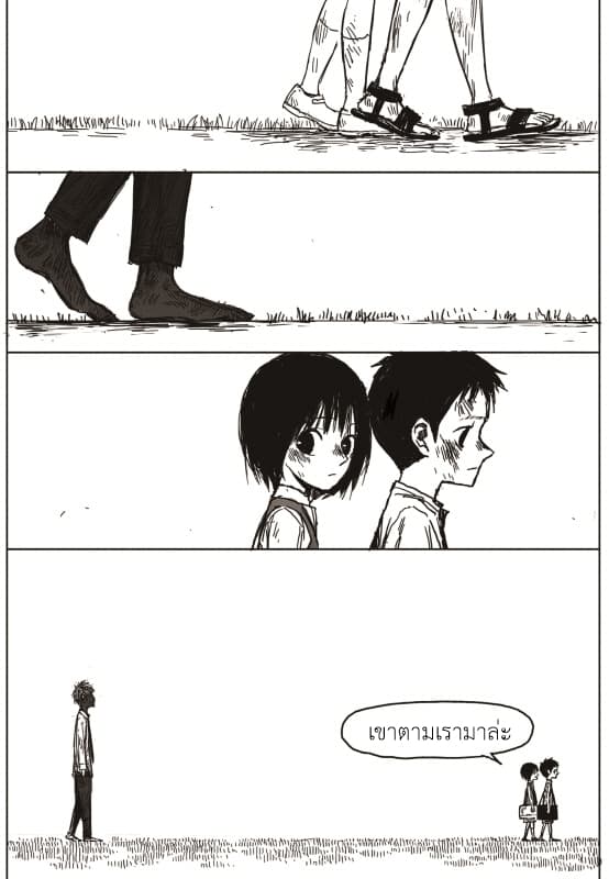 The Horizon - หน้า 13