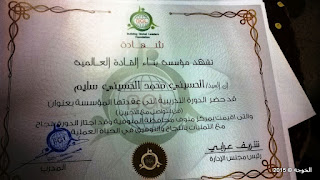 الحسينى محمد ,alkoga , الخوجة , #Egyteachers , #الحسينى محمد , #EgyEducation , #الخوجة , دورة المعلم المحترف الحسينى محمد ,alkoga , الخوجة , #Egyteachers , #الحسينى محمد , #EgyEducation , #الخوجة , دورة المعلم المحترف