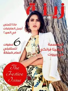 Zeina Al Anaka Magazine December 2014 