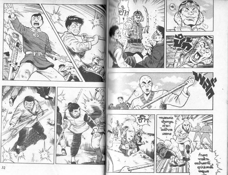 Tekken Chinmi - หน้า 15