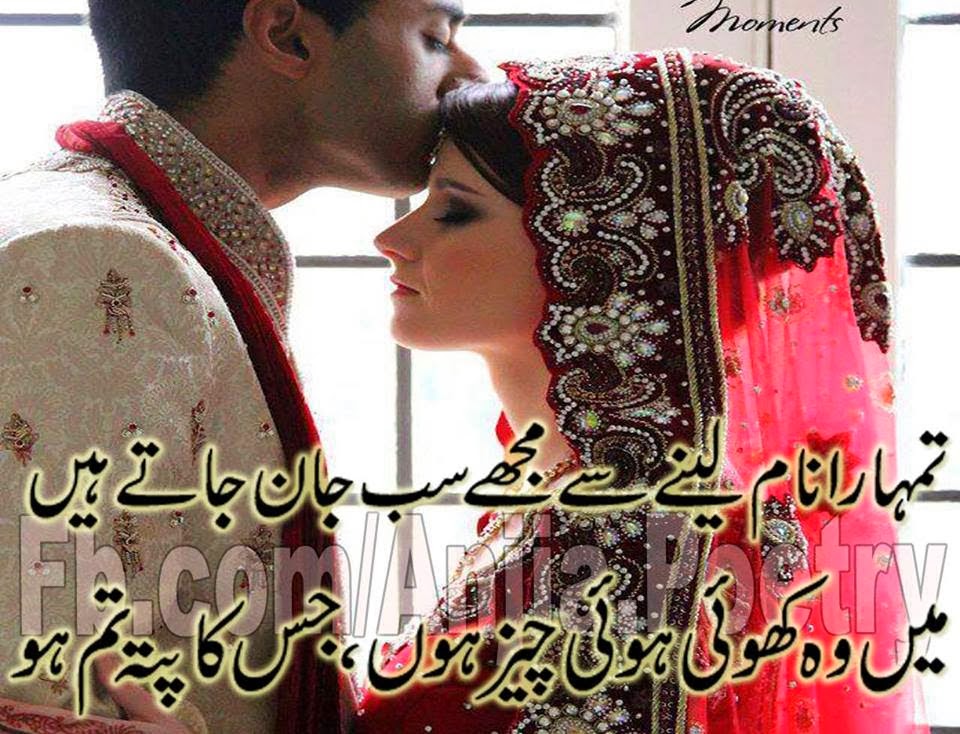 pic Marriage Husband Wife Love Poetry In Urdu Sms romantic husband wife love quotes in