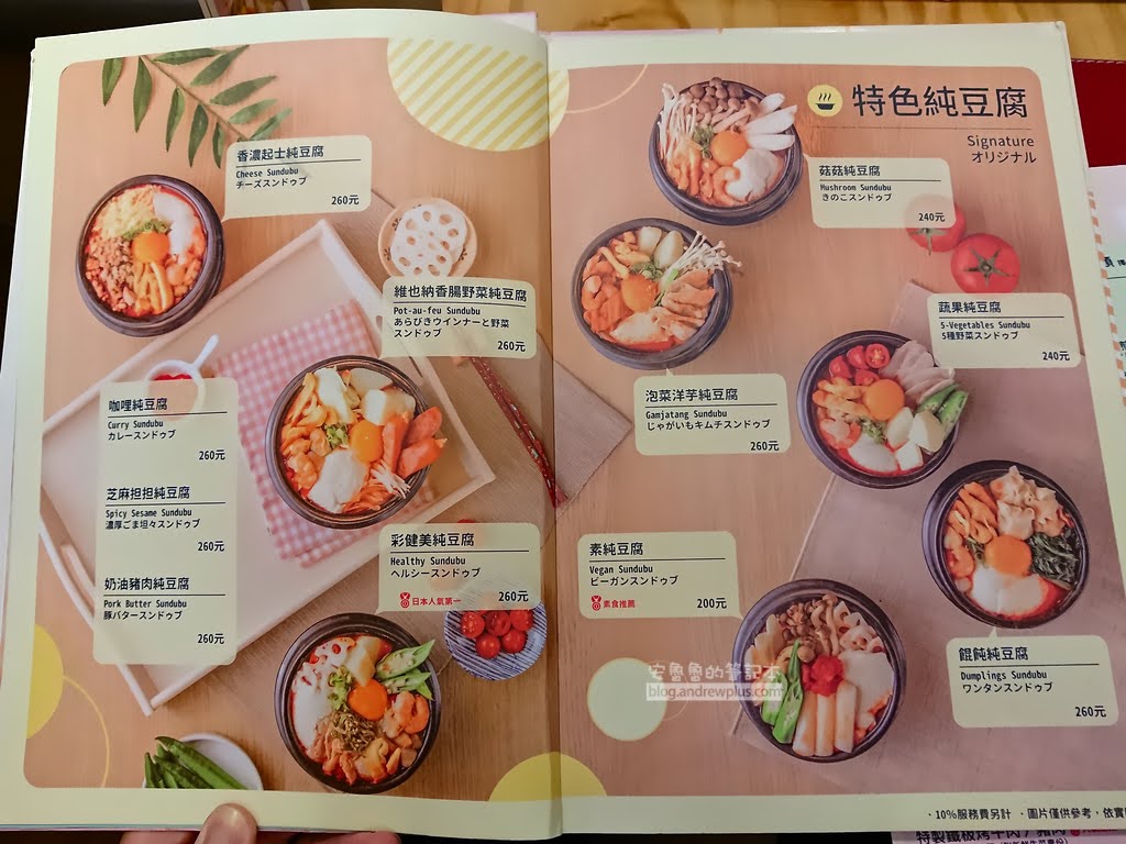 新竹豆腐鍋,日本豆腐鍋餐廳
